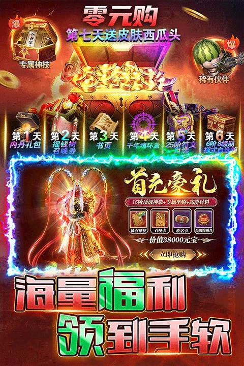 烈火一刀游戏安装包图2