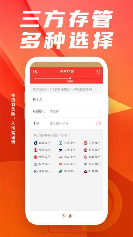 大同证券开户(1)