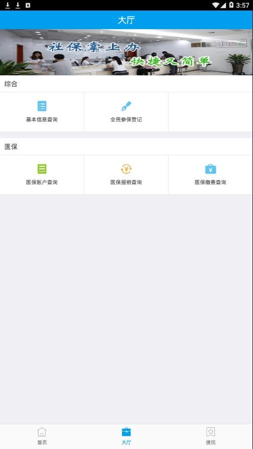 齐齐哈尔医保123-图3