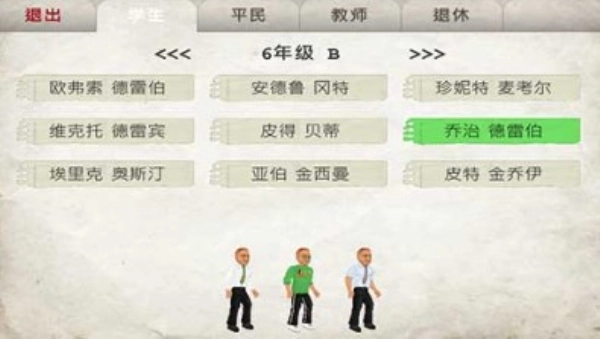 日在校园安卓免费版图1