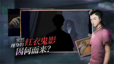 探灵安卓直装版图2