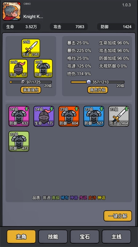 斩龙大剑游戏正版(1)