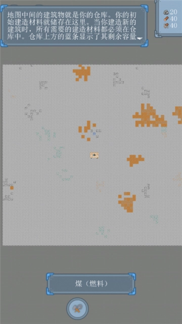 采石场汉化版(3)