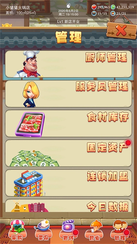 辣味人生游戏纯净版图1