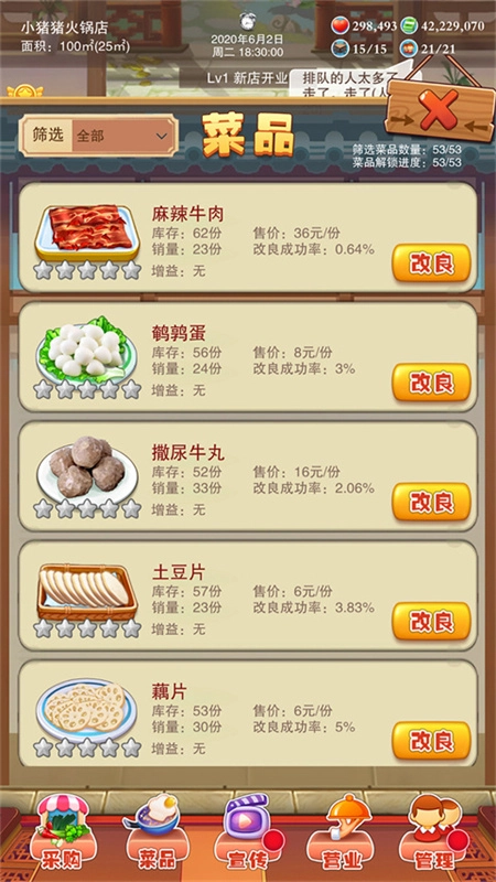 辣味人生游戏纯净版图2