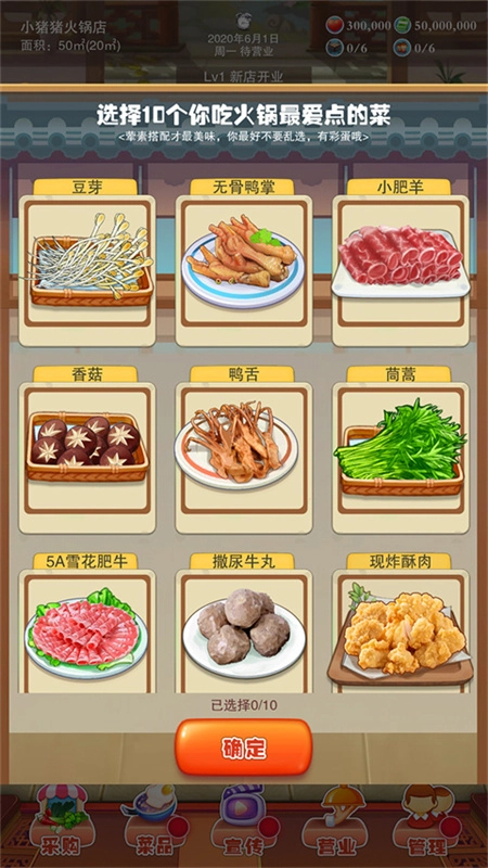 辣味人生游戏纯净版图3
