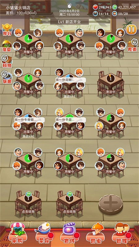 辣味人生游戏纯净版图4