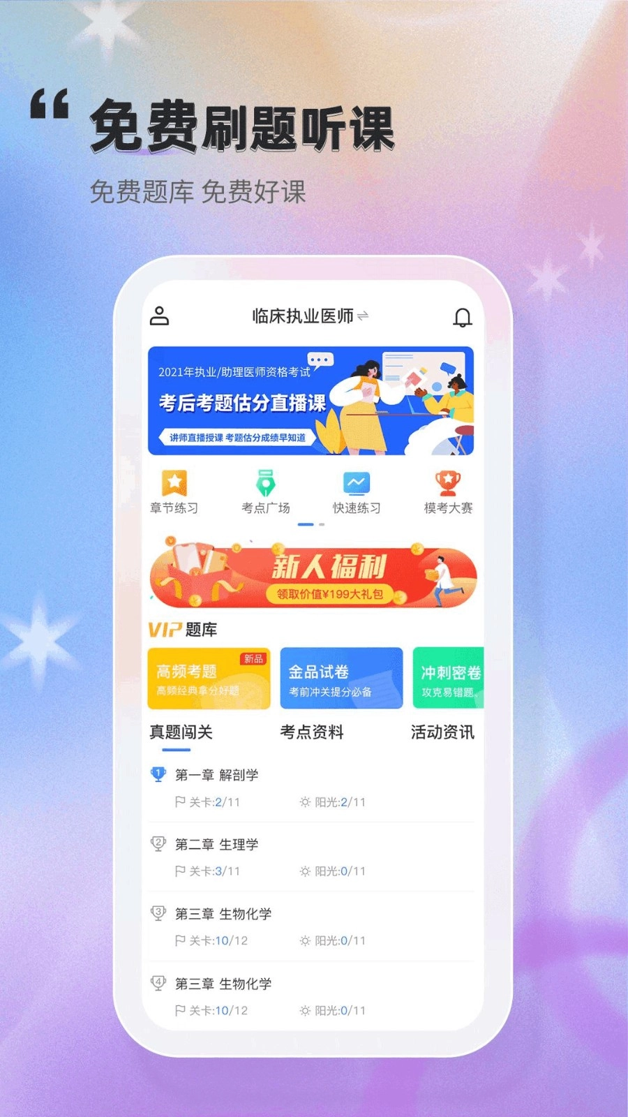金题库(4)