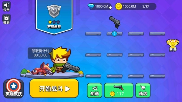 我就要吃鸡免广告最新版安装下载