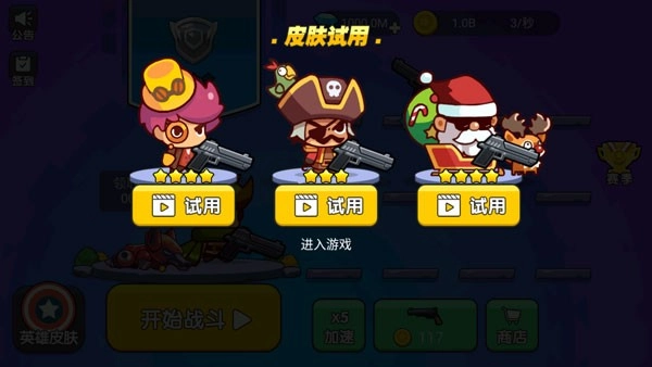 我就要吃鸡免广告最新版安装下载