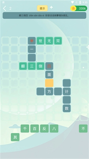 伪渣题王争霸安卓官方版图3