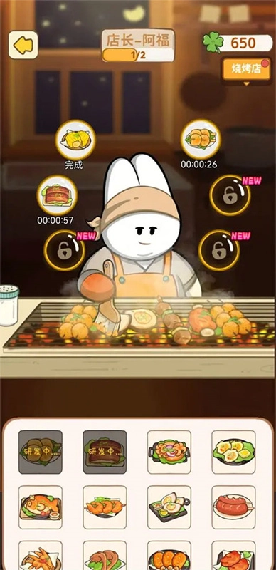 动物夜市正版(1)