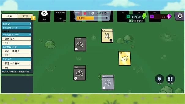 我的堆叠世界最新免费版(3)