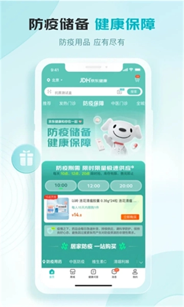 京东健康-图1