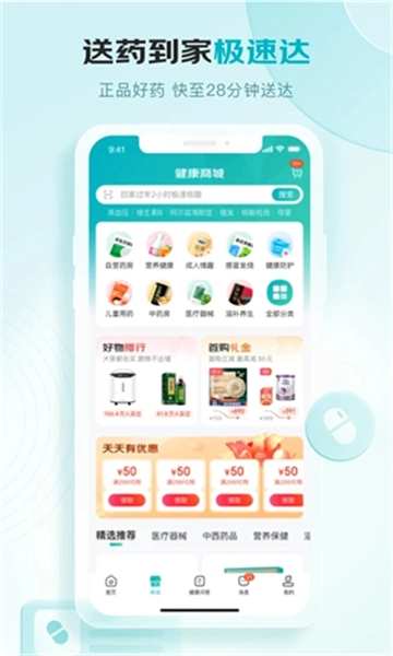 京东健康-图2