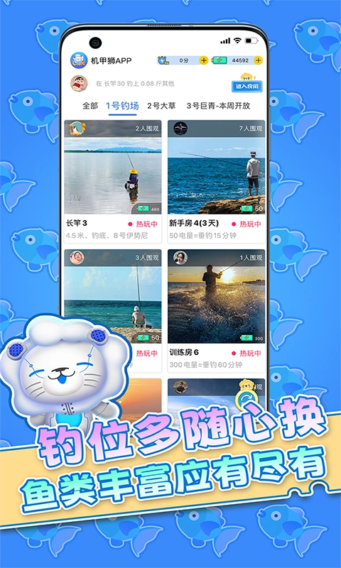 机甲狮图1