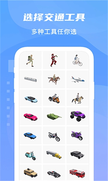 旅行足迹地图-图2