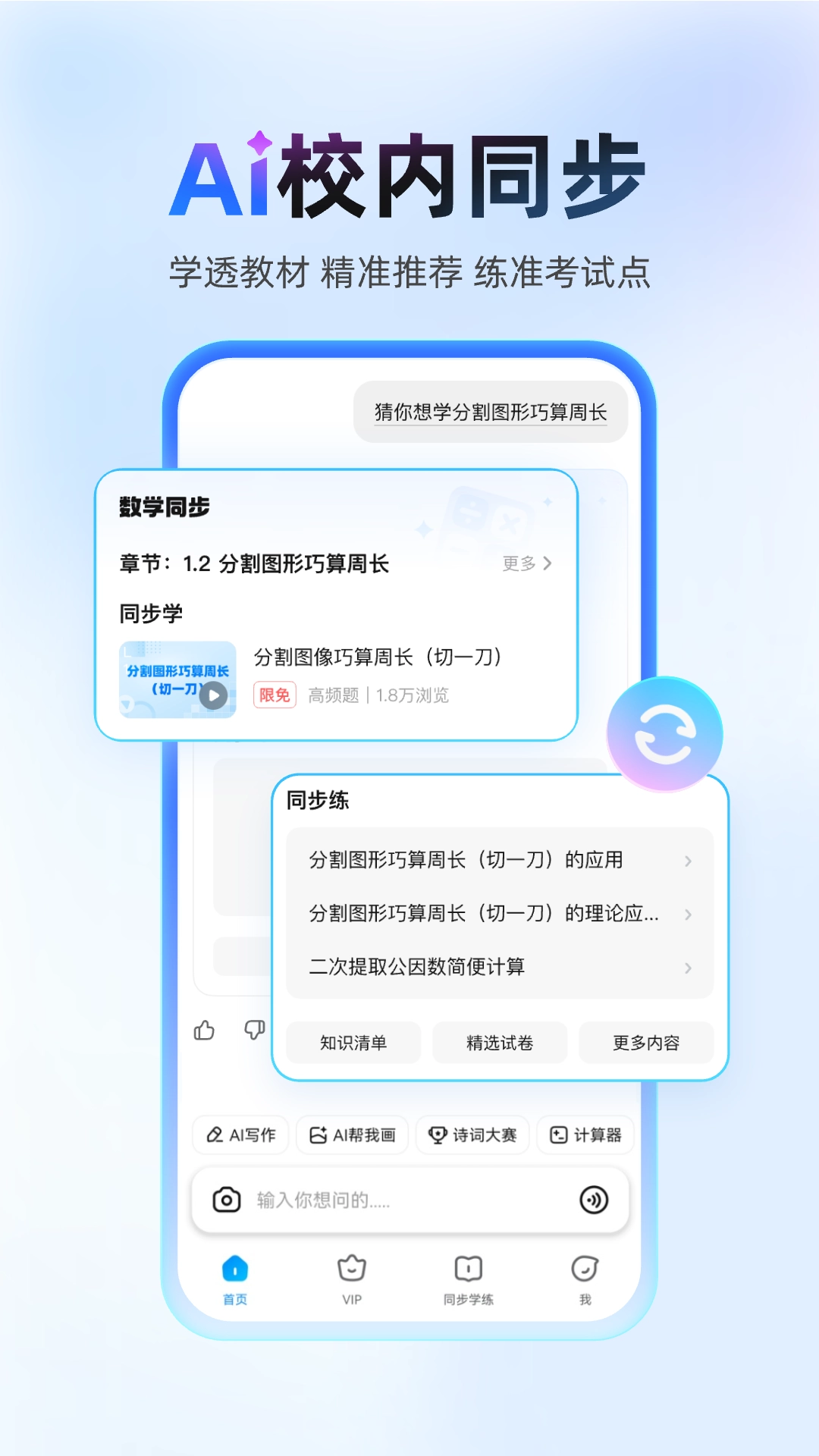 作业帮2
