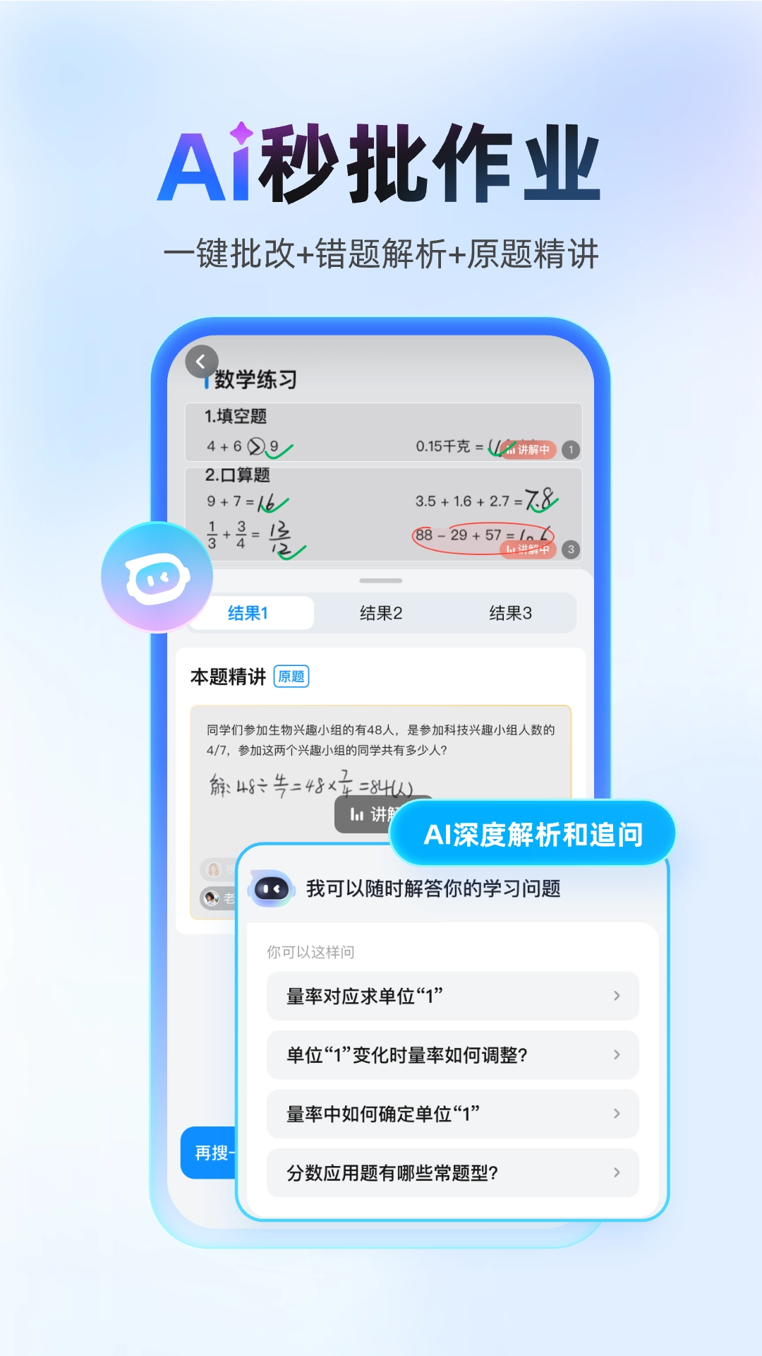 作业帮5