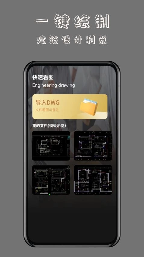 CAD万能看图王(3)