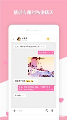 爱情赢行-图3