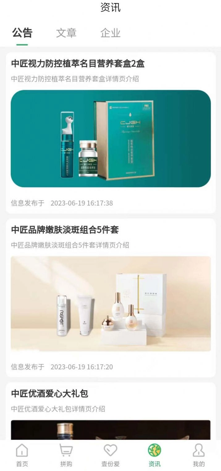 中匠优品(1)
