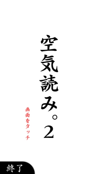察言观色2官方正版图1