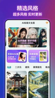 智图AI-图3