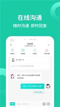 汇博招聘(2)