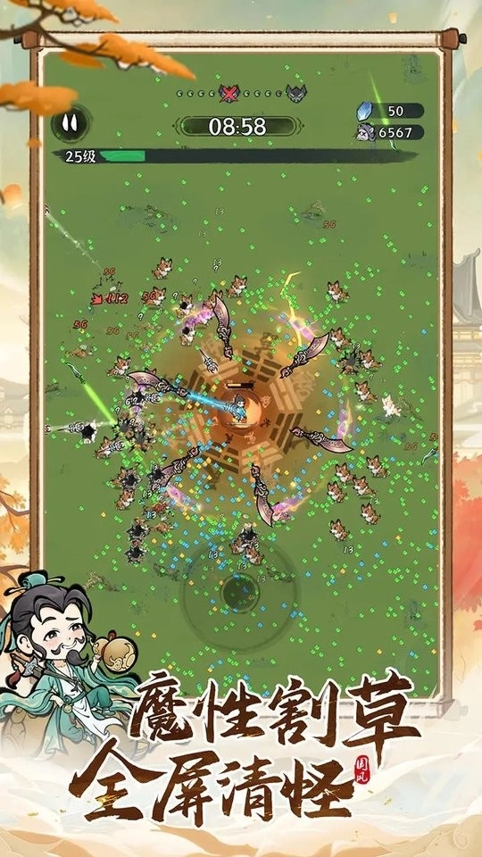 诛天剑侠内购版图3