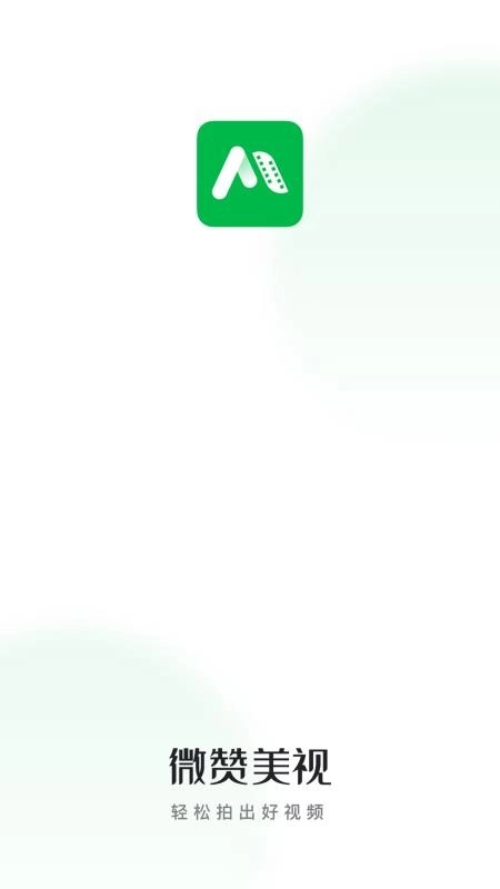 微赞提词(2)