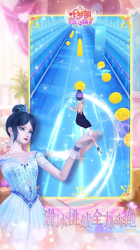 叶罗丽彩妆公主游戏官方最新版图2