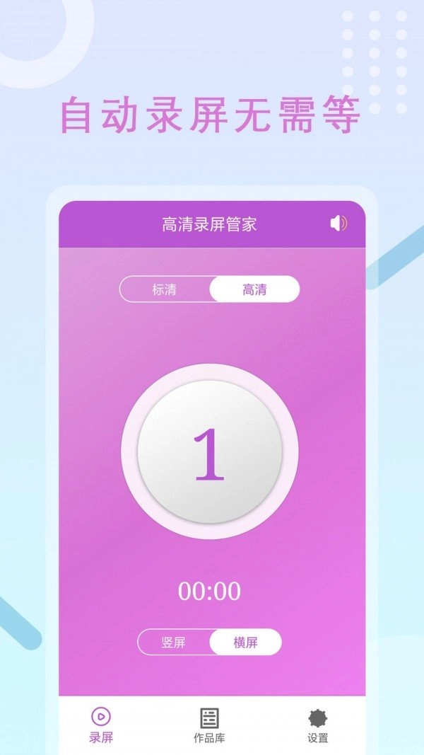 班迪录屏(3)