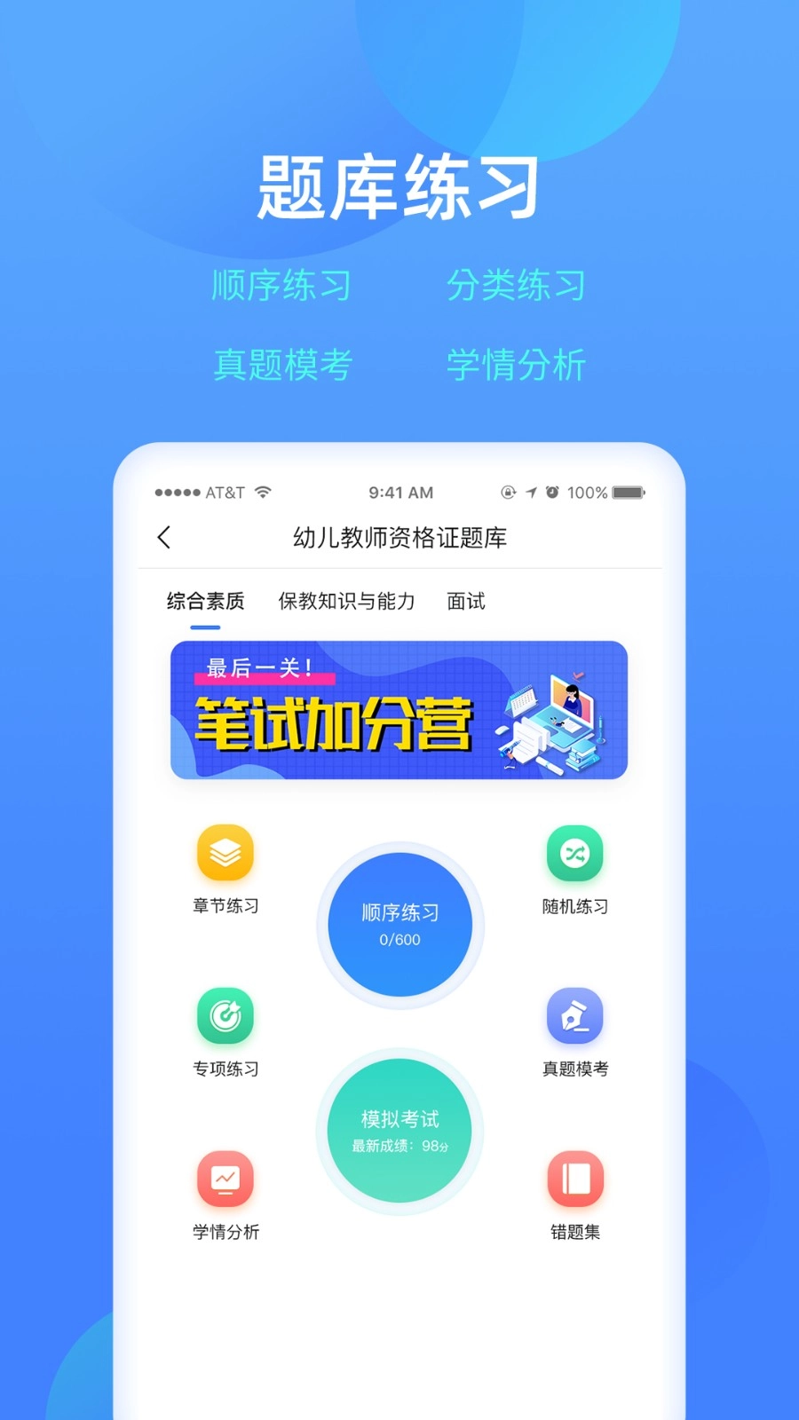 乐美学习云截图4