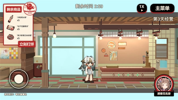 雪雉的小店安卓版图3