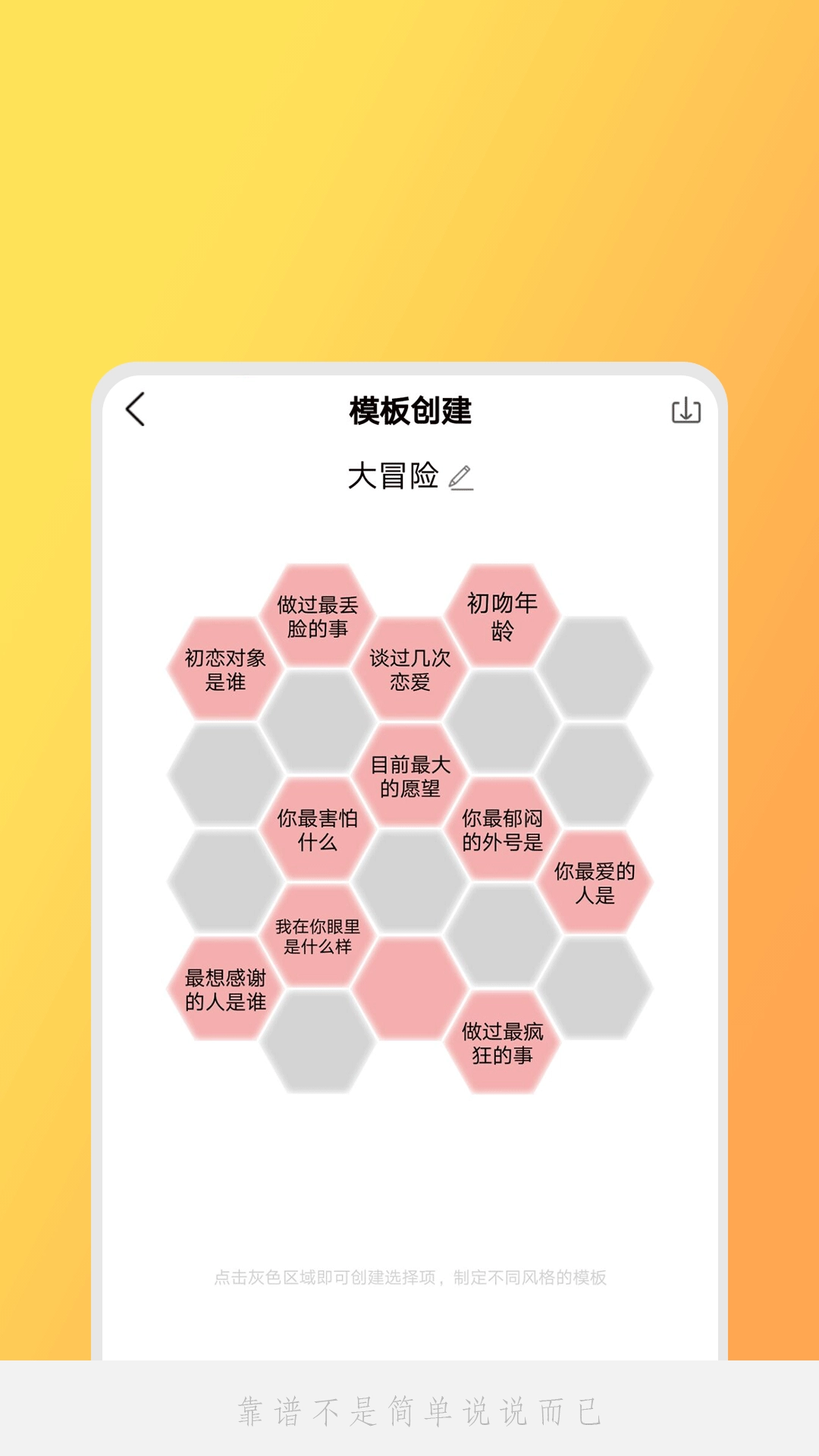日常小决定-图2