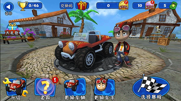 4d极速沙滩赛车安卓免费版(3)