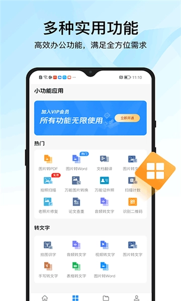 迅捷pdf转换器图4