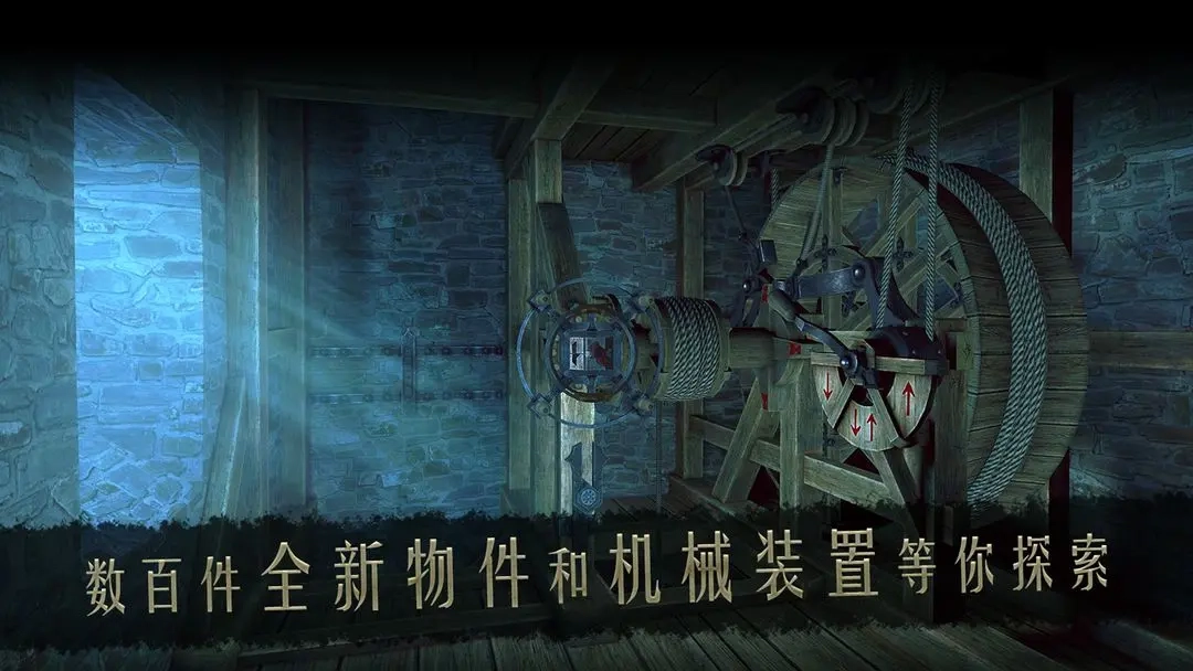 达芬奇密室2汉化版图2