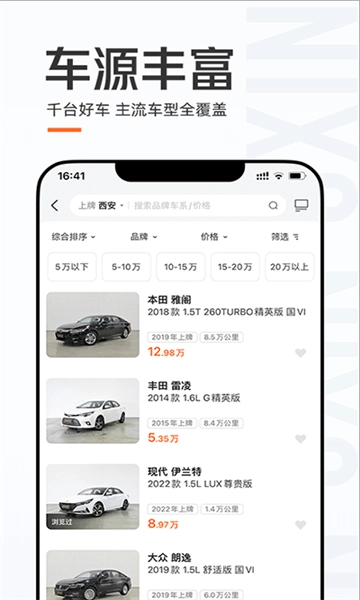 优信二手车