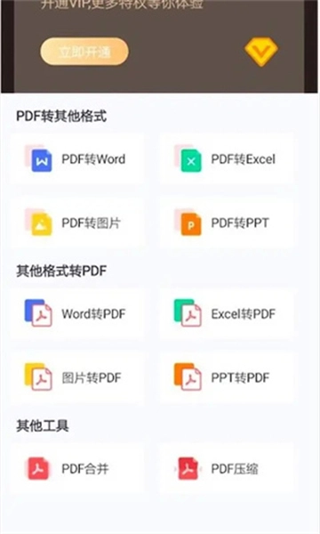 嗨格式pdf转换器