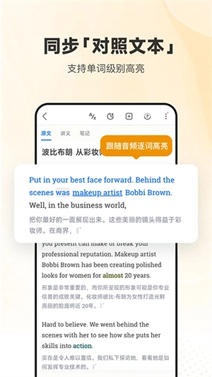 每日英语听力-图1