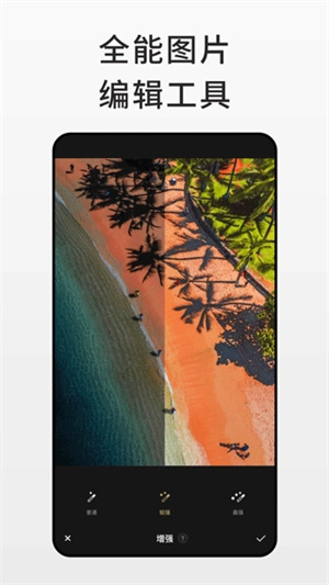 Fotor图片编辑器-图1