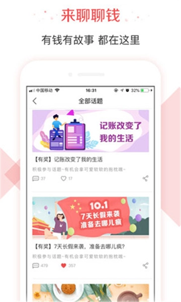 有鱼记账-图2
