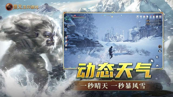 黑光生存进化免费版图2