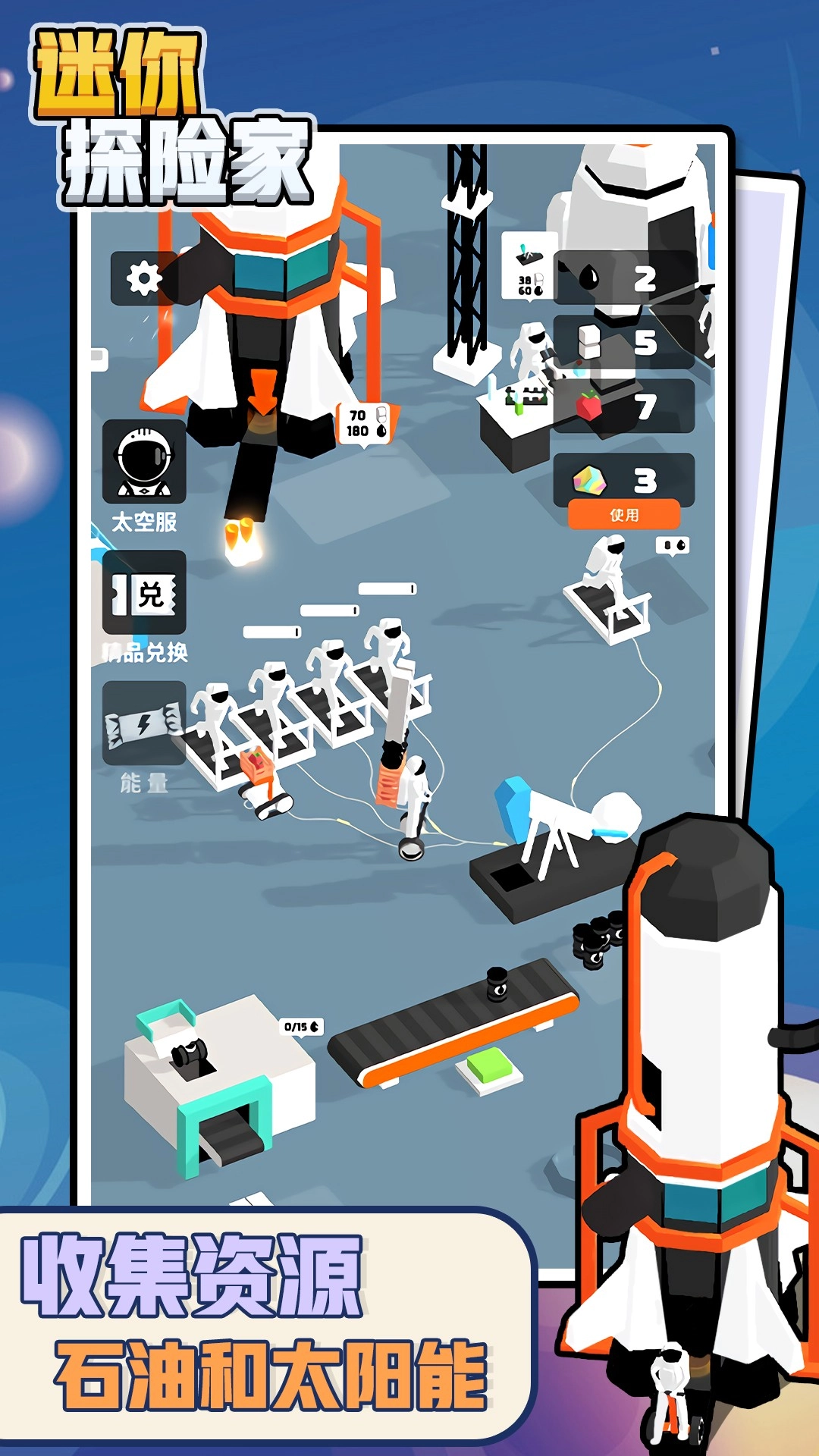 迷你探险家最新版图1