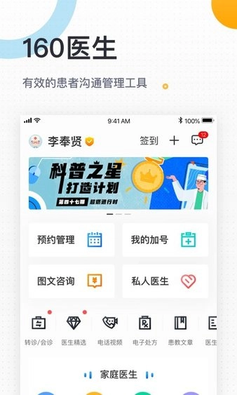 160医生-图3