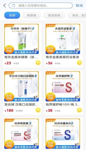 欣宠药品图2