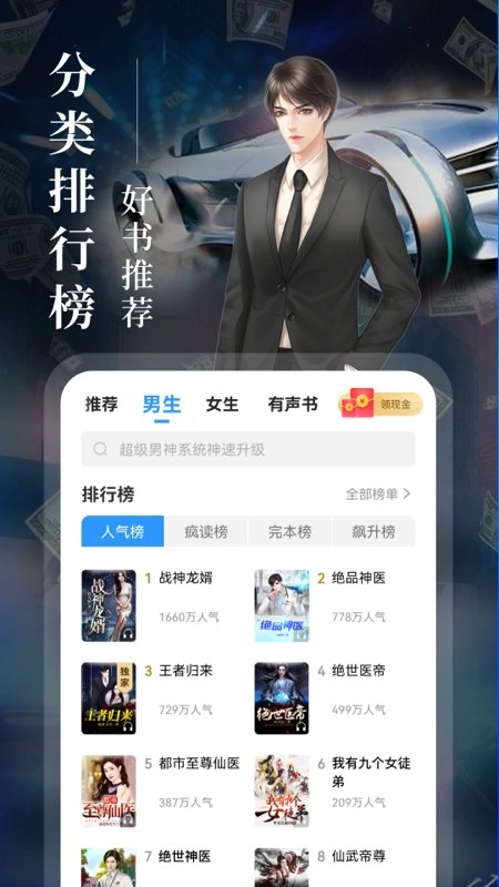 2025疯读小说(2)