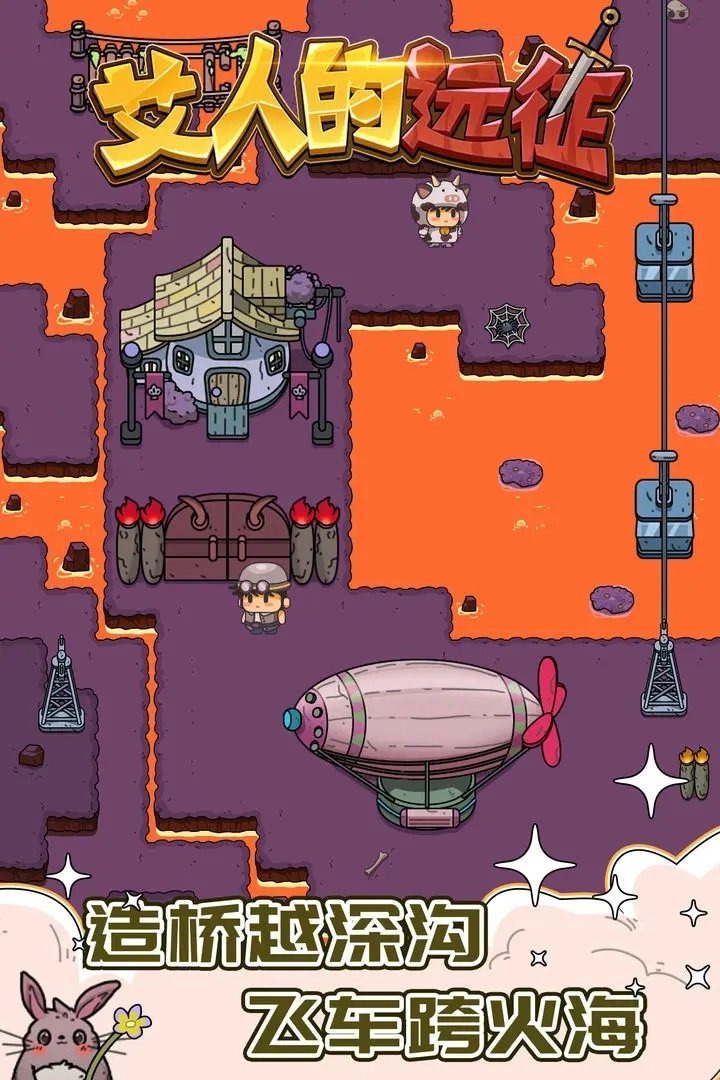 艾人的远征-图3